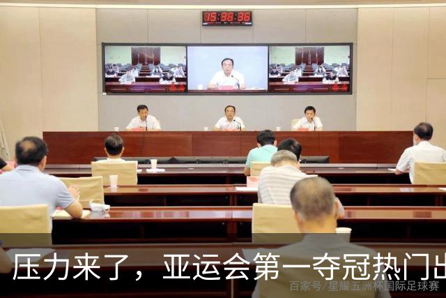 压力来了,亚运会第一夺冠热门出炉,中国男篮面临四重考验