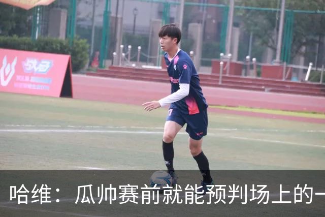 哈维:瓜帅赛前就能预判场上的一切,他是过去20年最伟大教练之一