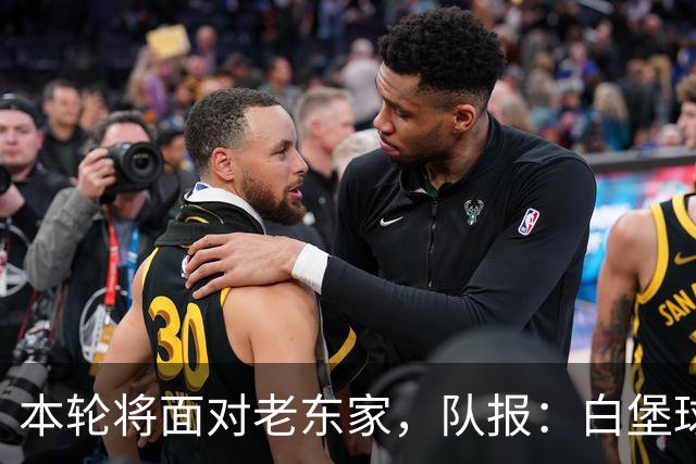 本轮将面对老东家,队报:白堡球迷仍对罗塞尼尔当初离开充满怨恨